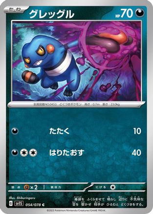 Croagunk 054/078 [SV1S Scarlet ex] (Japanese)