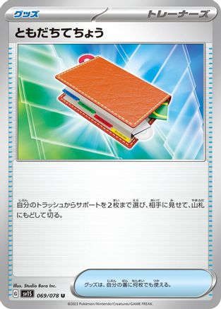 Pal Pad 069/078 [SV1S Scarlet ex] (Japanese)