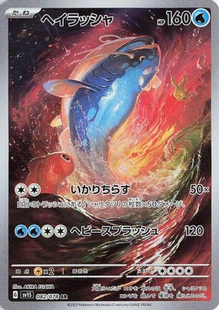 Dondozo 082/078 [SV1S Scarlet ex] Holofoil (Japanese)