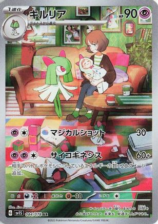 Kirlia 084/078 [SV1S Scarlet ex] Holofoil (Japanese)