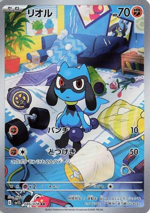 Riolu 086/078 [SV1S Scarlet ex] Holofoil (Japanese)