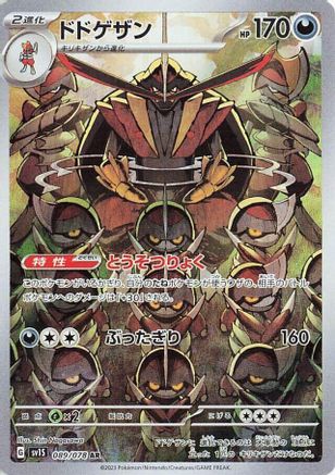 Kingambit - 089/078 089/078 [SV1S Scarlet ex] Holofoil (Japanese)