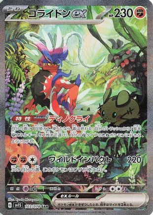 Koraidon ex 103/078 [SV1S Scarlet ex] Holofoil (Japanese)