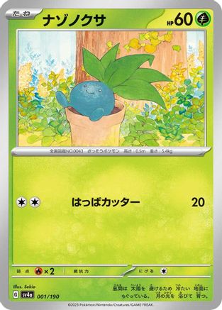 Oddish - 001/190 001/190 [SV4a Shiny Treasure ex]  (Japanese)
