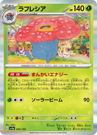Vileplume - 003/190 003/190 [SV4a Shiny Treasure ex] Holofoil (Japanese)
