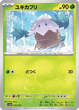 Snover - 010/190 010/190 [SV4a Shiny Treasure ex]  (Japanese)