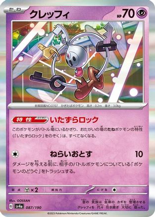 Klefki - 087/190 087/190 [SV4a Shiny Treasure ex] Holofoil (Japanese)