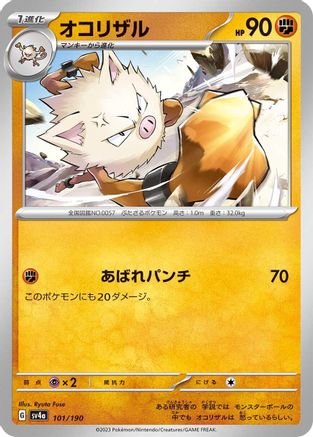 Primeape - 101/190 101/190 [SV4a Shiny Treasure ex]  (Japanese)