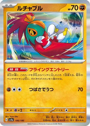 Hawlucha - 106/190 106/190 [SV4a Shiny Treasure ex] Holofoil (Japanese)