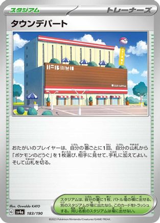 Town Store 183/190 [SV4a Shiny Treasure ex]  (Japanese)