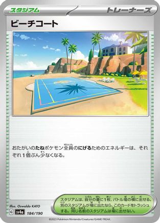 Beach Court  184/190 [SV4a Shiny Treasure ex]  (Japanese)