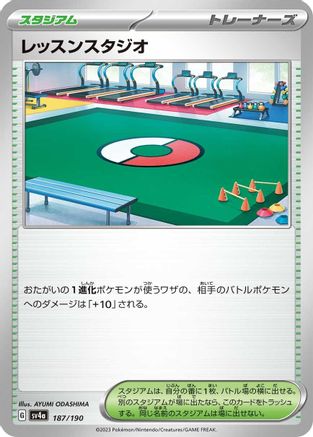 Practice Studio 187/190 [SV4a Shiny Treasure ex]  (Japanese)
