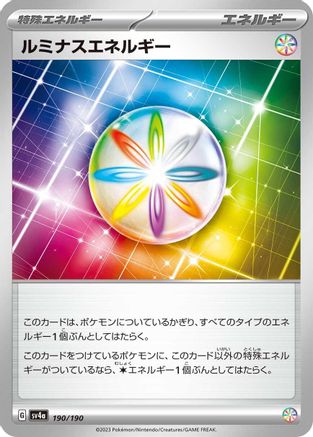 Luminous Energy 190/190 [SV4a Shiny Treasure ex]  (Japanese)