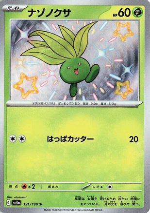 Oddish - 191/190 191/190 [SV4a Shiny Treasure ex] Holofoil (Japanese)