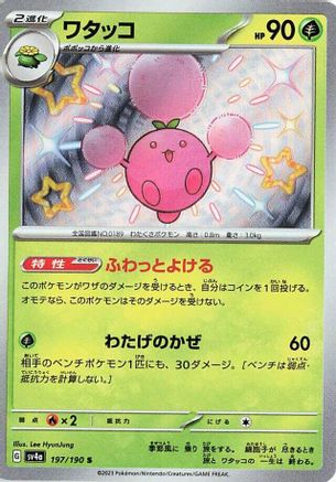 Jumpluff - 197/190 197/190 [SV4a Shiny Treasure ex] Holofoil (Japanese)