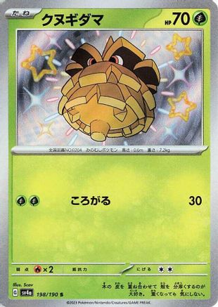 Pineco - 198/190 198/190 [SV4a Shiny Treasure ex] Holofoil (Japanese)