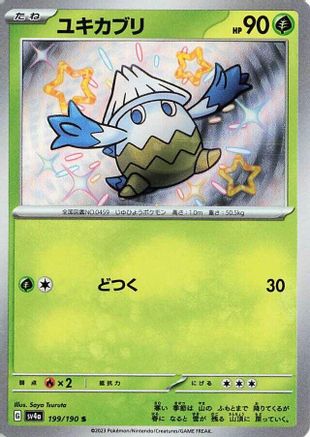 Snover - 199/190 199/190 [SV4a Shiny Treasure ex] Holofoil (Japanese)