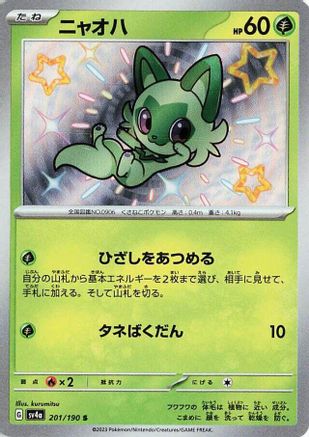 Sprigatito - 201/190 201/190 [SV4a Shiny Treasure ex] Holofoil (Japanese)