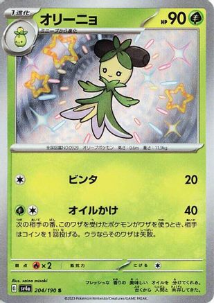 Dolliv - 204/190 204/190 [SV4a Shiny Treasure ex] Holofoil (Japanese)