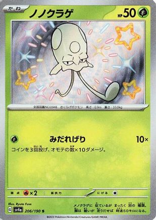Toedscool - 206/190 206/190 [SV4a Shiny Treasure ex] Holofoil (Japanese)