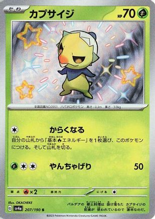 Capsakid - 207/190 207/190 [SV4a Shiny Treasure ex] Holofoil (Japanese)