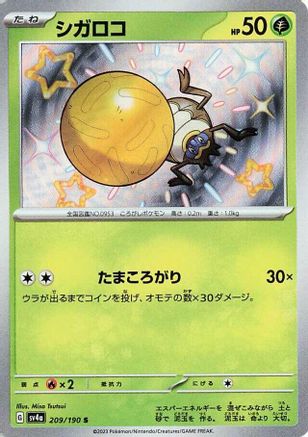 Rellor - 209/190 209/190 [SV4a Shiny Treasure ex] Holofoil (Japanese)