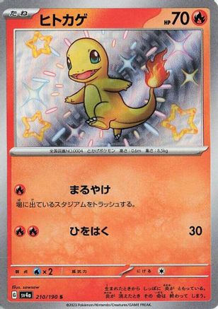 Charmander - 210/190 210/190 [SV4a Shiny Treasure ex] Holofoil (Japanese)