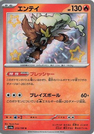 Entei - 213/190 213/190 [SV4a Shiny Treasure ex] Holofoil (Japanese)