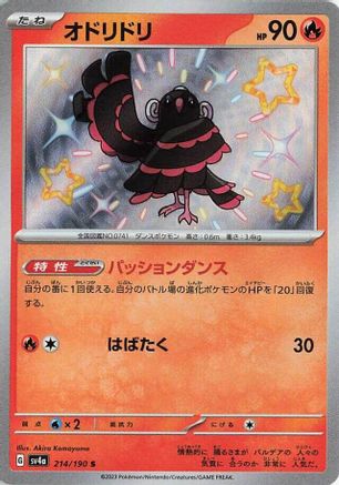Oricorio - 214/190 214/190 [SV4a Shiny Treasure ex] Holofoil (Japanese)