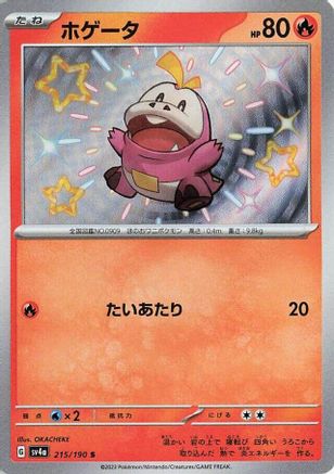 Fuecoco - 215/190 215/190 [SV4a Shiny Treasure ex] Holofoil (Japanese)