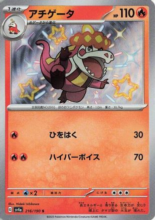 Crocalor - 216/190 216/190 [SV4a Shiny Treasure ex] Holofoil (Japanese)