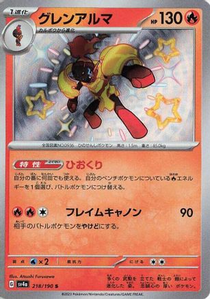 Armarouge - 218/190  218/190 [SV4a Shiny Treasure ex] Holofoil (Japanese)