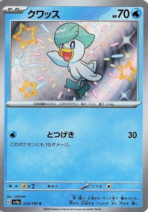 Quaxly - 224/190 224/190 [SV4a Shiny Treasure ex] Holofoil (Japanese)