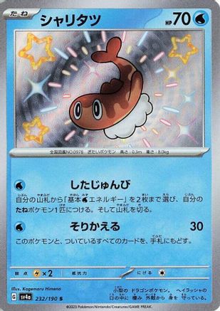 Tatsugiri - 232/190 232/190 [SV4a Shiny Treasure ex] Holofoil (Japanese)