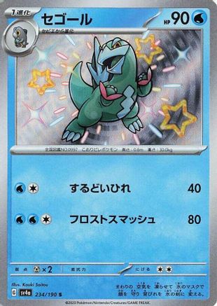 Arctibax - 234/190  234/190 [SV4a Shiny Treasure ex] Holofoil (Japanese)