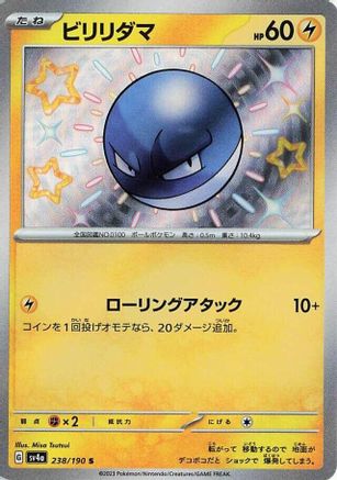 Voltorb - 238/190 238/190 [SV4a Shiny Treasure ex] Holofoil (Japanese)