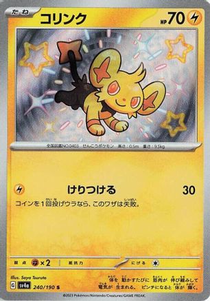 Shinx - 240/190 240/190 [SV4a Shiny Treasure ex] Holofoil (Japanese)