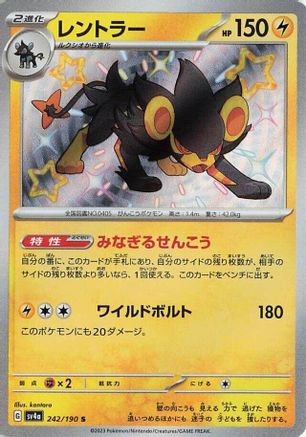 Luxray - 242/190 242/190 [SV4a Shiny Treasure ex] Holofoil (Japanese)