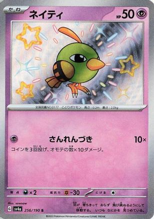 Natu - 256/190 256/190 [SV4a Shiny Treasure ex] Holofoil (Japanese)
