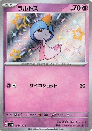 Ralts - 258/190 258/190 [SV4a Shiny Treasure ex] Holofoil (Japanese)