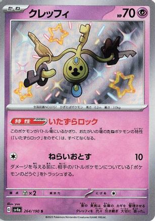 Klefki - 264/190 264/190 [SV4a Shiny Treasure ex] Holofoil (Japanese)