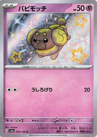 Fidough - 266/190 266/190 [SV4a Shiny Treasure ex] Holofoil (Japanese)