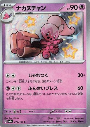 Tinkatuff - 272/190 272/190 [SV4a Shiny Treasure ex] Holofoil (Japanese)