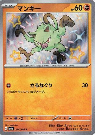 Mankey - 276/190 276/190 [SV4a Shiny Treasure ex] Holofoil (Japanese)