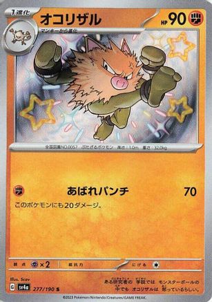 Primeape - 277/190 277/190 [SV4a Shiny Treasure ex] Holofoil (Japanese)
