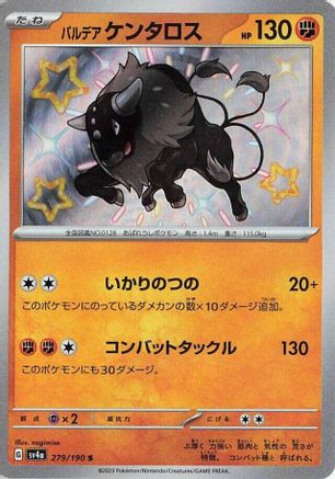 Paldean Tauros - 279/190 279/190 [SV4a Shiny Treasure ex] Holofoil (Japanese)