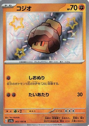Nacli - 283/190 283/190 [SV4a Shiny Treasure ex] Holofoil (Japanese)