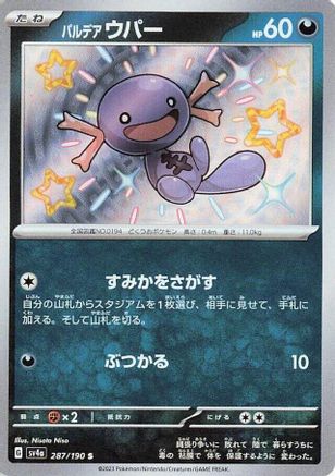 Paldean Wooper - 287/190 287/190 [SV4a Shiny Treasure ex] Holofoil (Japanese)