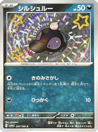Shroodle - 297/190 297/190 [SV4a Shiny Treasure ex] Holofoil (Japanese)