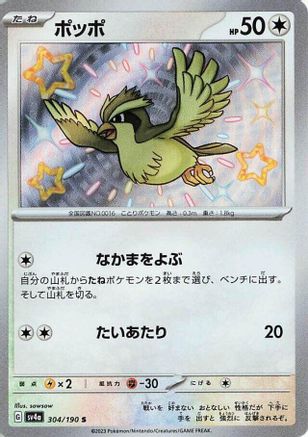 Pidgey - 304/190 304/190 [SV4a Shiny Treasure ex] Holofoil (Japanese)